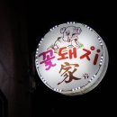 파리바게뜨 청주 강서점 이미지