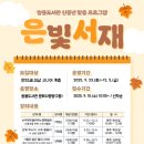 (신중년) 캘리그라피 이미지