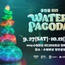 2025 수원화성 미디어아트 이미지