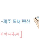 혼섬갈비용담점