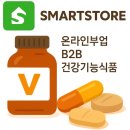 비타민도매몰 이미지