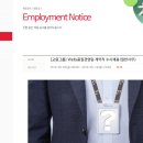 [교원그룹] (Wells품질경영팀) 계약직 수시채용(일반사무) (~05/19) 이미지