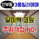 달미역 주차장 네이버블로그