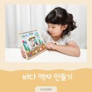 오감만족 창의미술 이미지