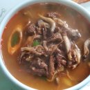 진안염소탕