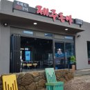 제주돈아 - 제주시 일주서로 6721 | 제주돈아