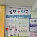 동대문연약국 이미지