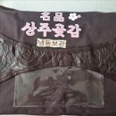 상주감익는마을
