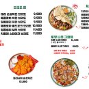 더맨타코