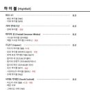 마산종말이