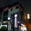 유장원보쌈 이미지