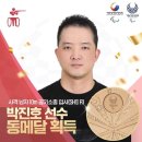 2020 도쿄 패럴림픽 사격 남자 10m 공기소총 입사 박진호 선수 동메달! 이미지