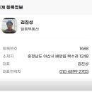 아산시 배방읍 북수리 일등부동산 김진성씨 이미지