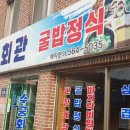 수궁회관 이미지