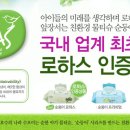 주식회사 로하스 이미지
