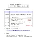 [재능교육연수원,천안]일반경비원 신임과정 교육안내(비합숙 : 6/24-27) 이미지