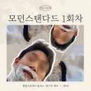 모던스탠다드의원 | [강남/신논현] 젠틀맥스프로플러스 레이저 제모 Ι 서울 모던스탠다드의원 1회체험, 추가 10회 결제완