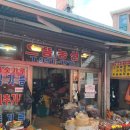 도봉농산