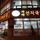 석쇠구이 이미지