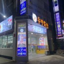 동방축산장전점