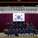 도산초등학교 이미지
