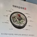 순대마을 | 속초 블루리본 맛집 신다신│아바이마을 맛집에서 순대국밥 내돈내산 후기