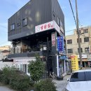 냉삼만공격 | [포항:철길숲] 랭가든 - 냉삼계의 다크호스 등장!! 맛도 신선함도 서비스도 완벽했던 냉삼 맛집★