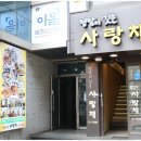 낙지사랑채 이미지