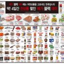 메가마트 김해점 이미지