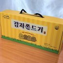강릉역옹막 옹막감자쫀드기 솔직 후기, 맛있는 아이들 간식 및 술안주 활용법