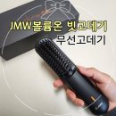 온:빗