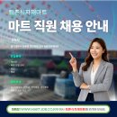광주마트 티스토리