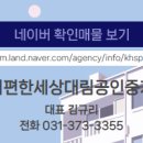 오산대표공인중개사사무소 이미지