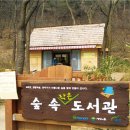 꿈모아도서관 이미지