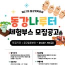 동강현수막