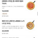 피자비토랩 안산중앙점