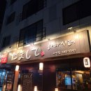 다마시테 이미지