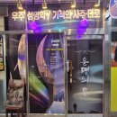 희망에너지 | [인천/부평] 신비한 에너지가 넘쳐 흐르는 우주기적의사주타로ㅣ부평 타로 최면 전생 상담 받은 솔직 후기