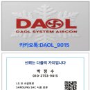 씨유 동탄부영3단지점 | 동탄더레이크씨티 부영2단지 삼성무풍 시스템에어컨 시공