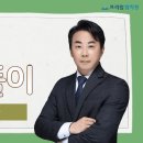 [동영상개강]2025 송민 민법 문제풀이 [25年3月] 이미지