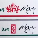 코바식품