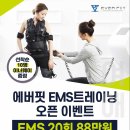 에버핏 3호점 이미지