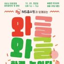 와글와글 생태놀이터 이미지