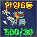 안양6동-1 이미지