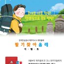 [이벤트] 한국인삼공사 제주지사와 함께 하는 ‘활기찾아올레‘ 이미지