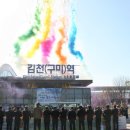김천구미(KTX)역 광장 네이버블로그