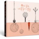 도서출판 뿌리깊은나무