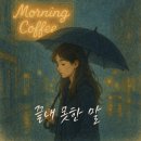 위너커피 - 남구 삼산중로74번길 22 | 위너커피