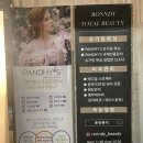 춘천순환로72번길 | 춘천 거두리 에스테틱, 론디뷰티에서 아로마 림프 순환 관리 후기