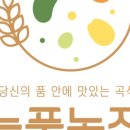 늘품농장 이미지